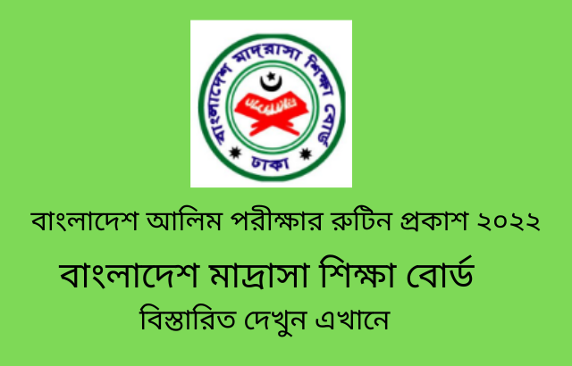 Alim 2022 Routine PDF Download Madrasah Education Board-www.bmeb.gov.bd